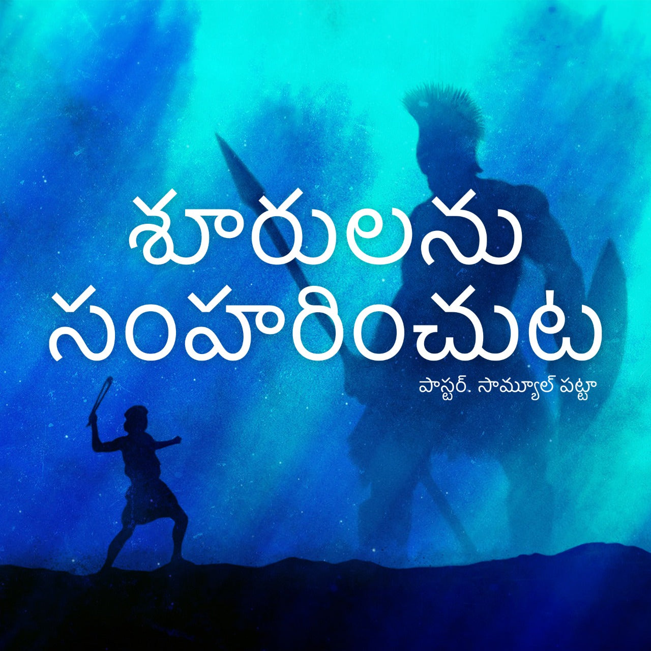 Slaying Your Giants (శూరులను సంహరించుట) Series (Telugu) Mp3